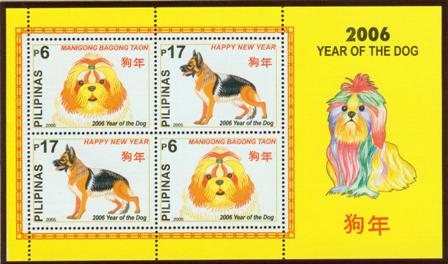 Philippines Stamps Chinese New Year